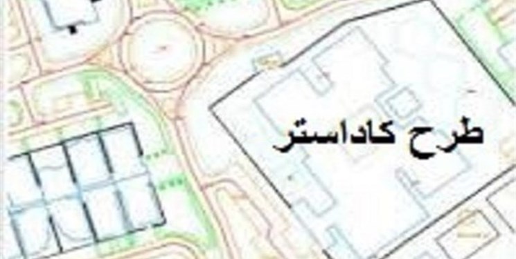 تفاهمنامه همکاری میان «سازمان ثبت اسناد و املاک» و «بنیاد مسکن انقلاب اسلامی» منعقد شد