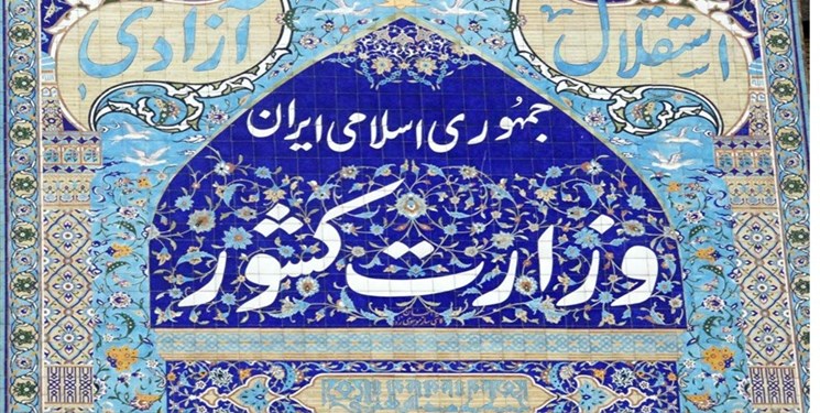 تجلیل از 2 عضو سابق ستاد اطلاعرسانی و تبلیغات اقتصادی کشور