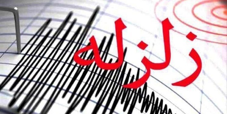 زلزله در استان فارس خسارت جانی و مالی نداشت
