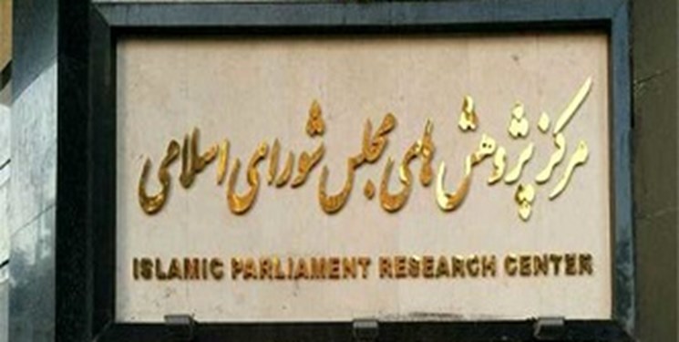 معاون پژوهشهای اقتصاد و مدیریت مرکز پژوهشهای مجلس منصوب شد