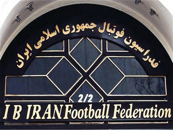 دپارتمان بین‌الملل فدراسیون درباره اقامت تیم‌های ایرانی در قطر توضیح داد