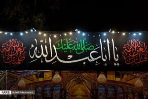 حدیث روز/ خدا با دعای حسین(ع) گره از کارها بگشاید و اندوه را برطرف میکند تهران در انتظار ماه محرم