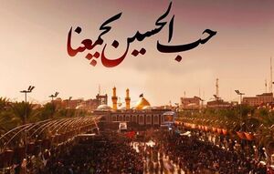 فرهنگسرای رسانه و هشت ویژهبرنامه عاشورایی عاشورای حسینی