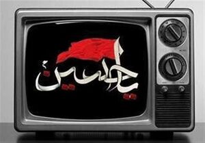 صداوسیما با برنامههای وسیع برای محرم در شرایط کرونا آماده میشود سیما
