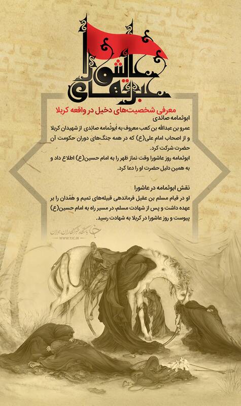 مرد روزهای تنهایی اهل بیت (ع) که بود؟ + فیلم