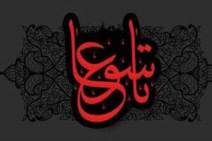 مروری بر وقایع روز تاسوعا/مهلت از دشمن برای نماز و راز ونیاز مروری بر وقایع روز تاسوعا/مهلت از دشمن برای نماز و راز ونیاز