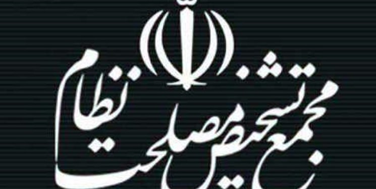 سامانه مشارکت جویی نخبگان از سوی مجمع تشخیص مصلحت رونمایی میشود