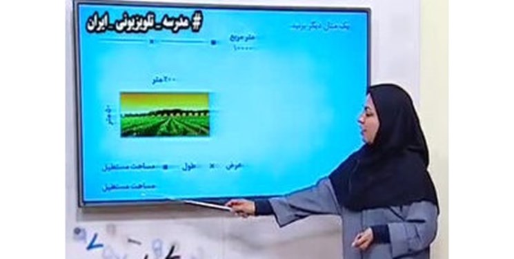 آغاز برنامه تلویزیویی ایران برای سال تحصیلی جدید از فردا