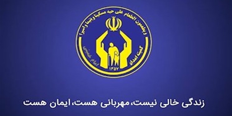 «اسماعیلی» قائم مقام کمیته امداد استان تهران شد
