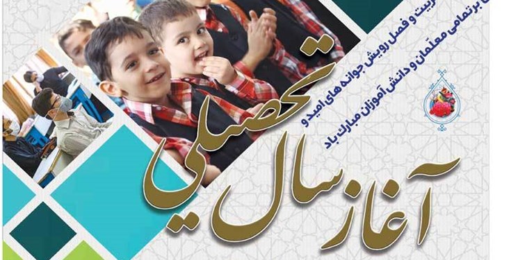 «فصل رویش» در «پانزدهم شهریور» آغاز میشود