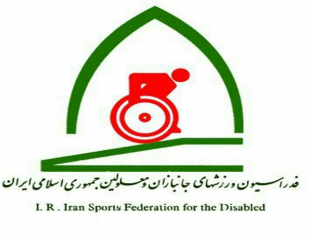 مجمع عمومی سالیانه فدراسیون ورزش های جانبازان و معلولین برگزار می‌شود
