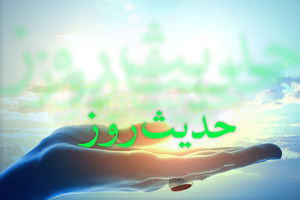 حدیث روز/ بیست پند کوتاه لقمان حکیم به فرزندش حدیث روز