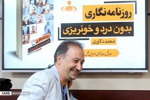 روزنامه نگاری بدون درد و خونریزی کتاب روزنامه نگاری بدون درد و خونریزی - محمد دلاوری