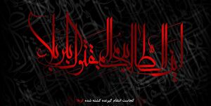 تفاوت دوران امام حسین(ع) و امام زمان(عج) تفاوت دوران امام حسین (ع) و امام زمان (عج)/ چرا امام زمان در پرده غیبت قرار گرفت؟