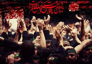 نگاه سکولار به عاشورا برنامۀ هیئت رزمندگان اسلام در دهۀ دوم محرم