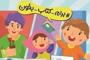 برام کتاب بخون - کراپ‌شده