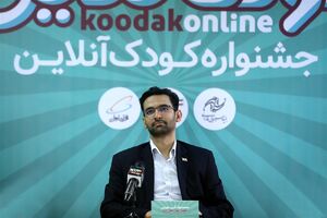 محمد جواد آذری جهرمی