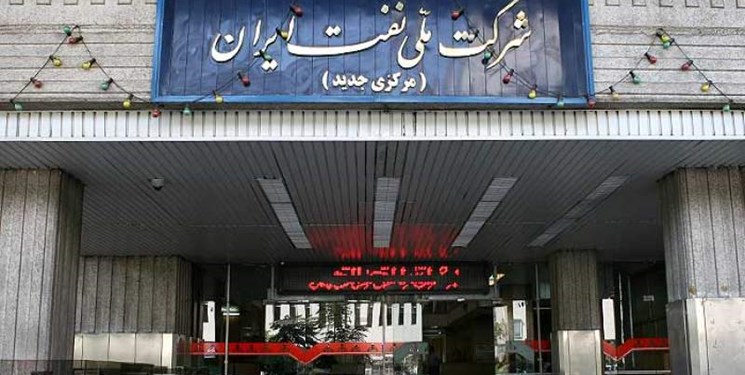 اعتبارات دریافتی شرکت ملی نفت ایران در سال ۹۷ چقدر بوده است؟