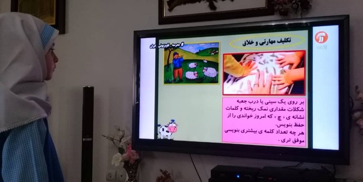 برنامه درسی 18 آبان در مدرسه تلویزیونی ایران