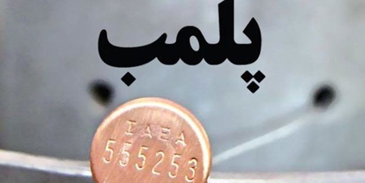 پلمب واحد صنفی برگزار کننده حراج در دوران کرونا