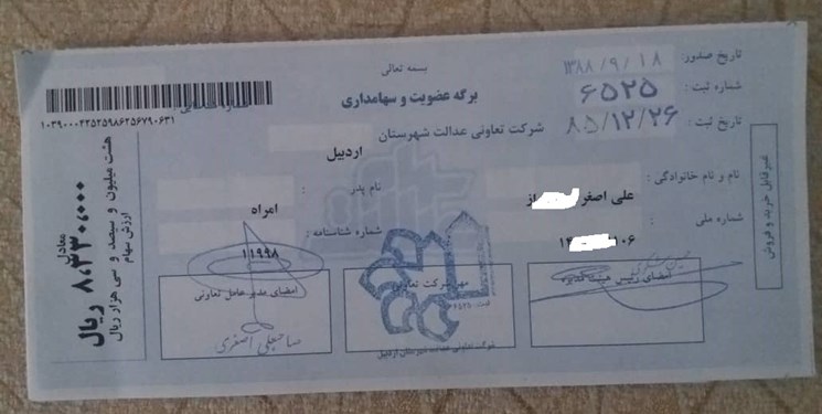 تفکیک سهامداران عدالت استان تهران و البرز/ سرمایه‌گذاری استان البرز در انتظار مجوز ثبت