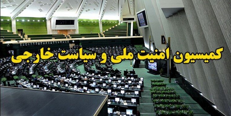 نشست فوق العاده کمیسیون امنیت ملی مجلس برای بررسی ابعاد ترور شهید فخری‌زاده