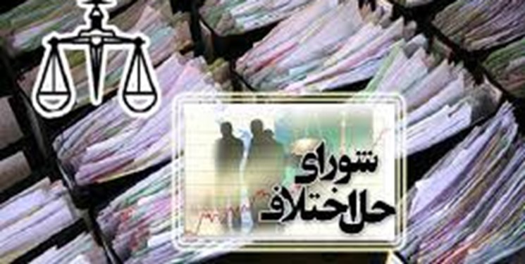 لایحه شورا‌های حل اختلاف در دولت تصویب شد