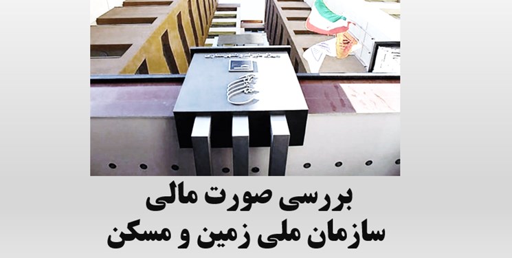 واگذاری 274 واحد مسکونی، اداری و تجاری بدون برگزاری مزایده/ ارتباط واحدهای واگذار شده با استضیاح آخوندی چیست؟