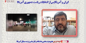 تفاوت بایدن و ترامپ درقبال ایران