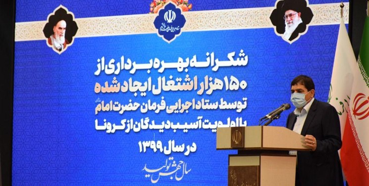 ایجاد ۳۰۰ هزار شغل تا پایان سال ۹۹ در کشور توسط ستاد اجرایی فرمان امام(ره)