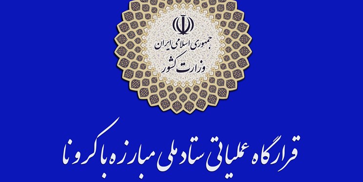 آغاز طرح جامع مدیریت هوشمند محدودیت‌ها از دقایقی پیش