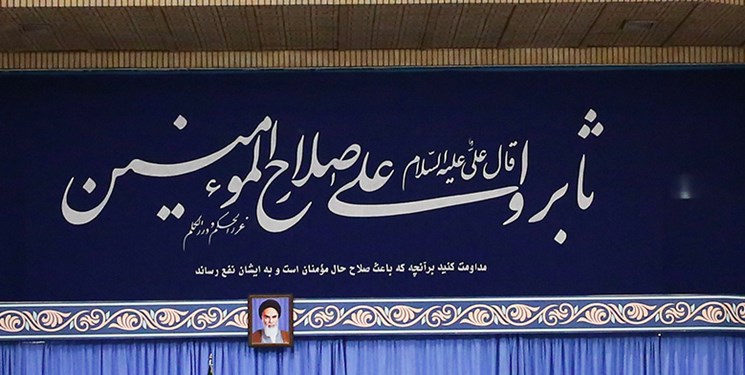 مداومت بر نفع رساندن به مردم؛ مضمون حدیث نصب شده در محل جلسه رهبر انقلاب با سران قوا