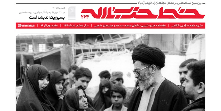 خط حزب‌الله با عنوان «مردم ولی‌نعمتند» منتشر شد