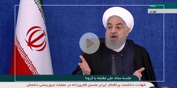 واکنش روحانی به ترور شهید فخری زاده