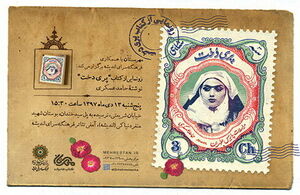 کتاب پریدخت