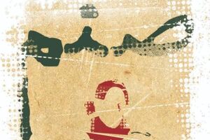 کتاب صنم / انتشارات سروش - کراپ‌شده