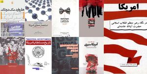 بسته مطالعاتی| آمریکاستیزی در جهان اسلام و آمریکا