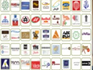 نام تولیدات ایرانی