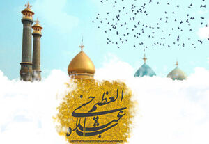 حضرت عبدالعظیم حسنی (ع)