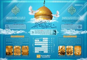 حضرت عبدالعظیم حسنی