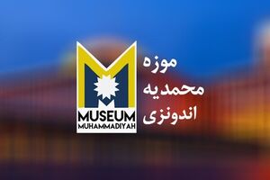 «محمدیه»، بزرگترین موزه پیامبر اسلام می‌شود+ عکس - کراپ‌شده