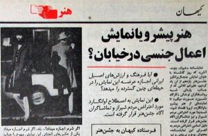 جنبش گسترش همجنسگرایی را کدام هنرمندنماها تشکیل دادند؟ جشن هنر شیراز