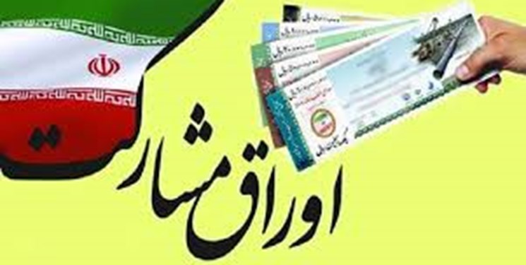 پارکینگ بیهقی در رهن بانک می رود؟/واریز 300 میلیارد اوراق مشارکت به حساب شهرداری