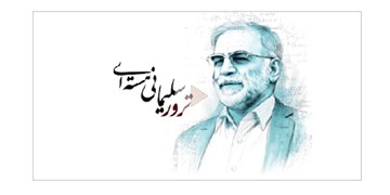 موشن گرافیک| شهید فخری‌زاده و ترور سلیمانی هسته‌ای