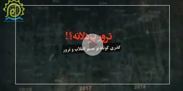 بکشید ما را | ترور از اول انقلاب تا حاج قاسم و شهید فخری‌زاده