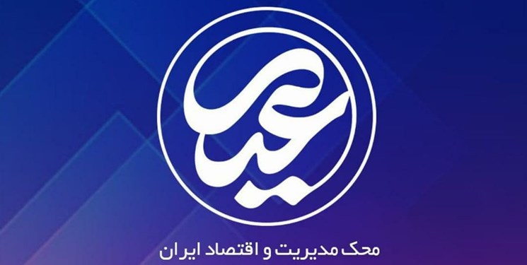 بررسی تاثیر پذیری اقتصاد ایران از تکانه‌های خارجی در اولین قسمت برنامه «عیار»