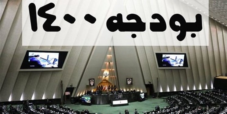 نشست غیرعلنی مجلس برای جمع‌بندی درباره بودجه