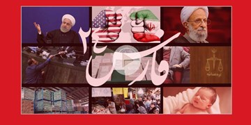 فارس۲۴| از ابلاغ قانون اقدام راهبردی به روحانی تا حذف دلار جهانگیری