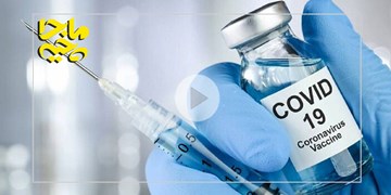 ماجرای نحوه ساخت واکسن کرونا چیه؟