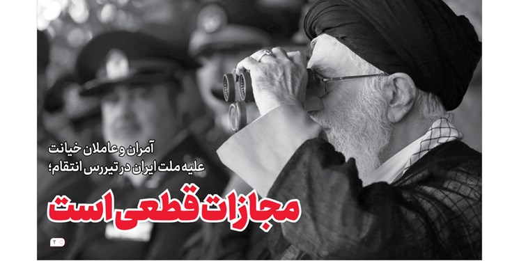 خط حزب‌الله ۲۶۵ | مجازات قطعی است